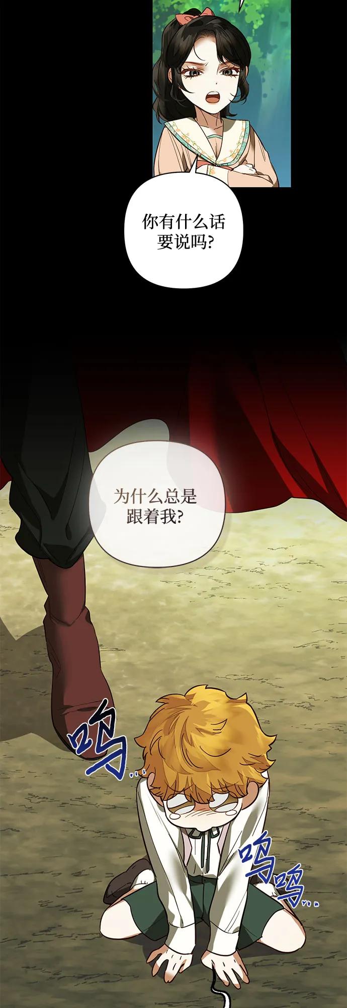 《女皇的后宫_第二季》第111话 第10页