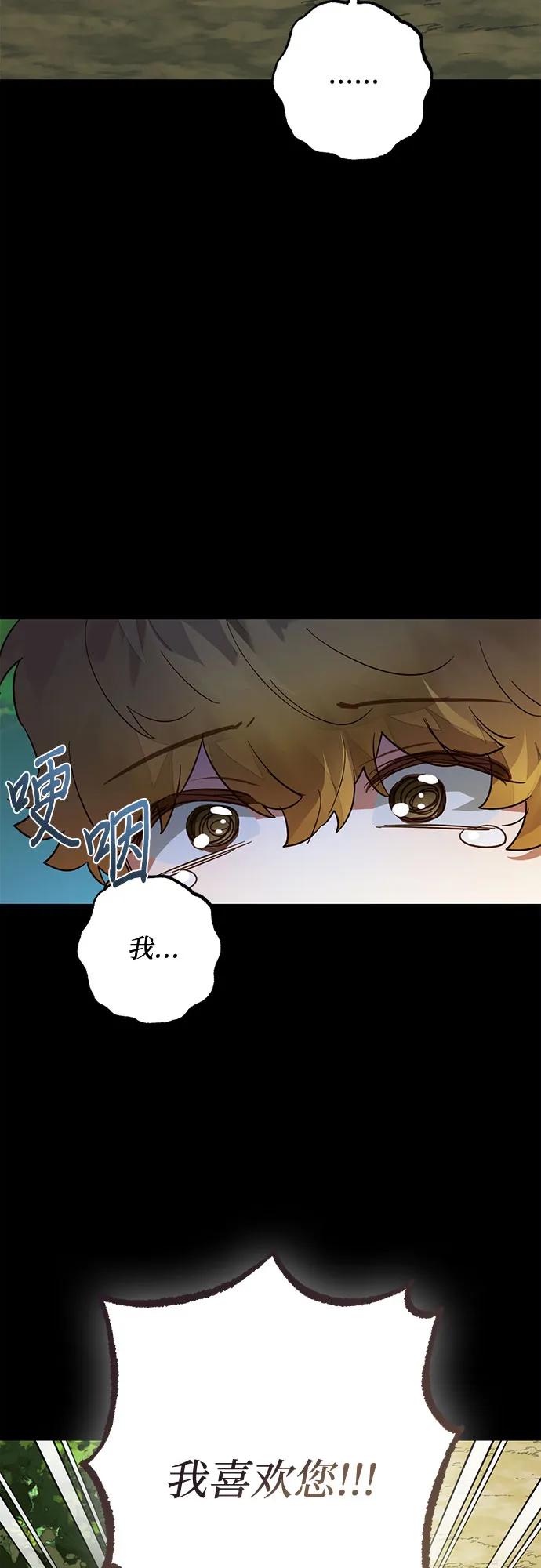 《女皇的后宫_第二季》第111话 第11页