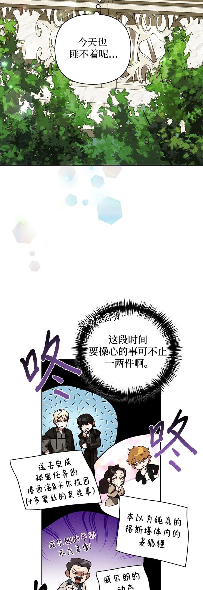 《女皇的后宫_第二季》第111话 第17页