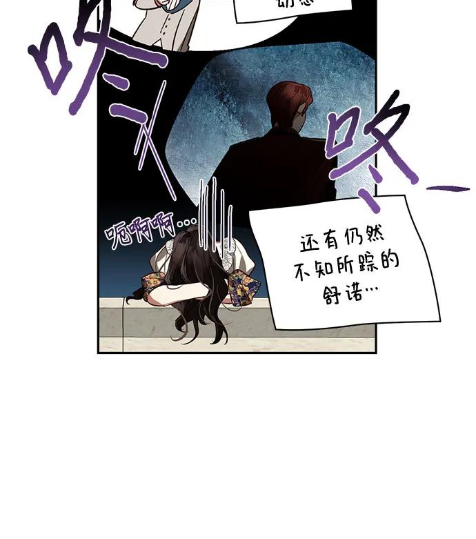 《女皇的后宫_第二季》第111话 第18页