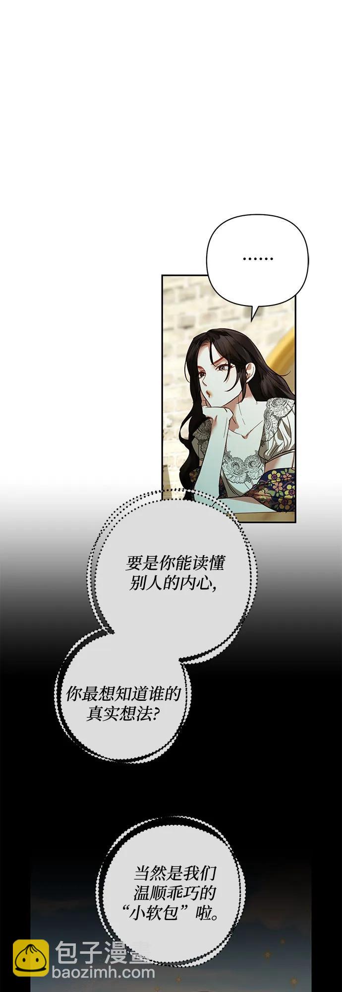 《女皇的后宫_第二季》第111话 第20页