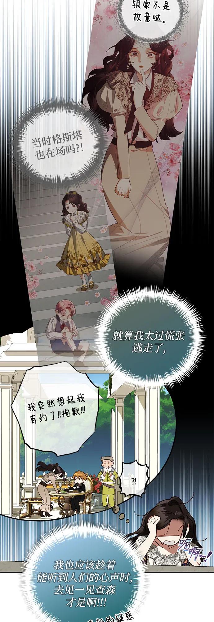 《女皇的后宫_第二季》第111话 第22页