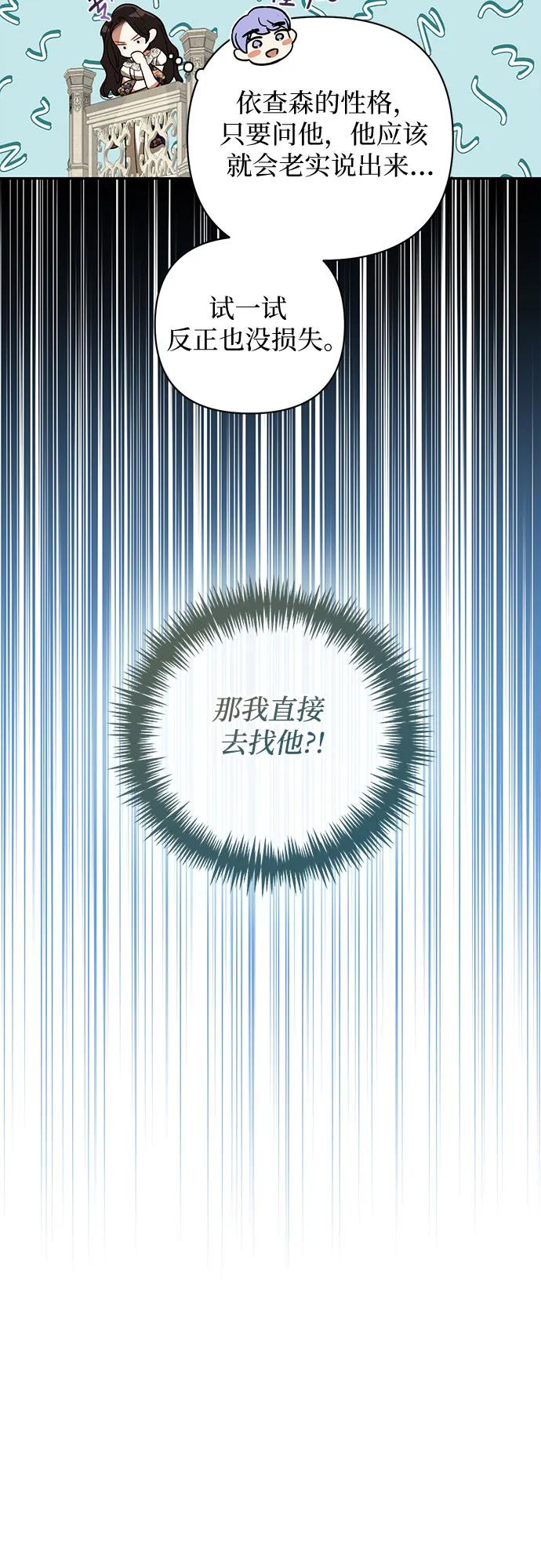 《女皇的后宫_第二季》第111话 第24页