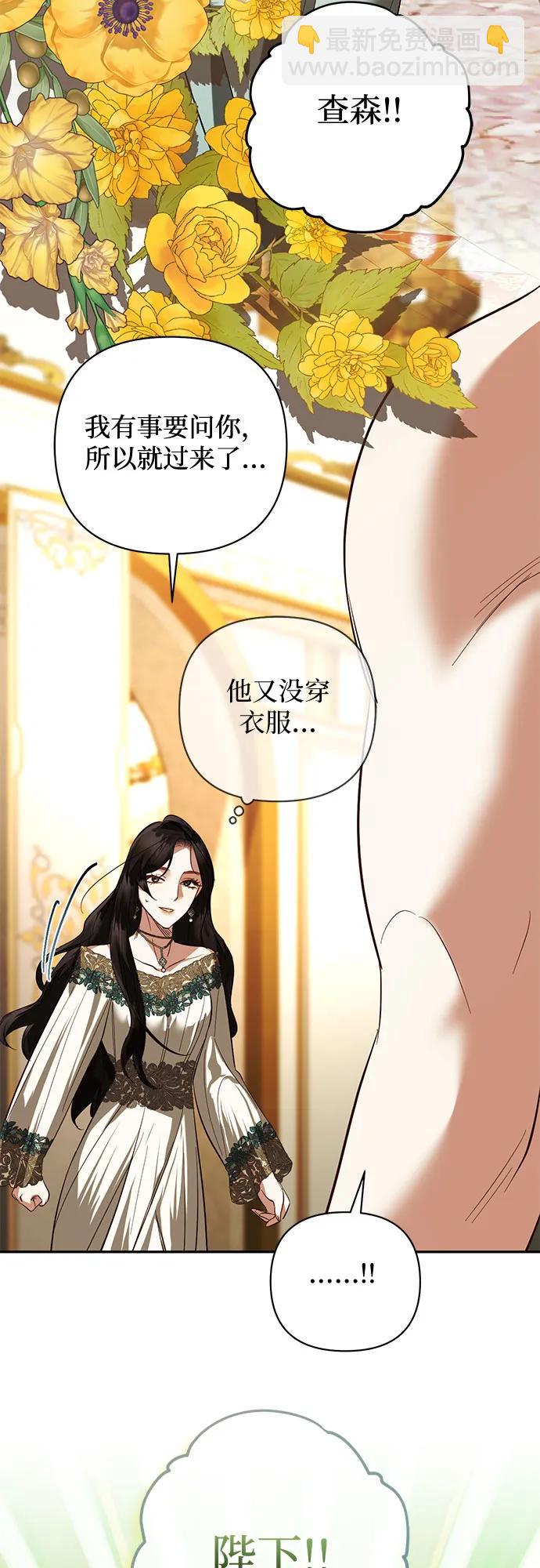 《女皇的后宫_第二季》第111话 第27页