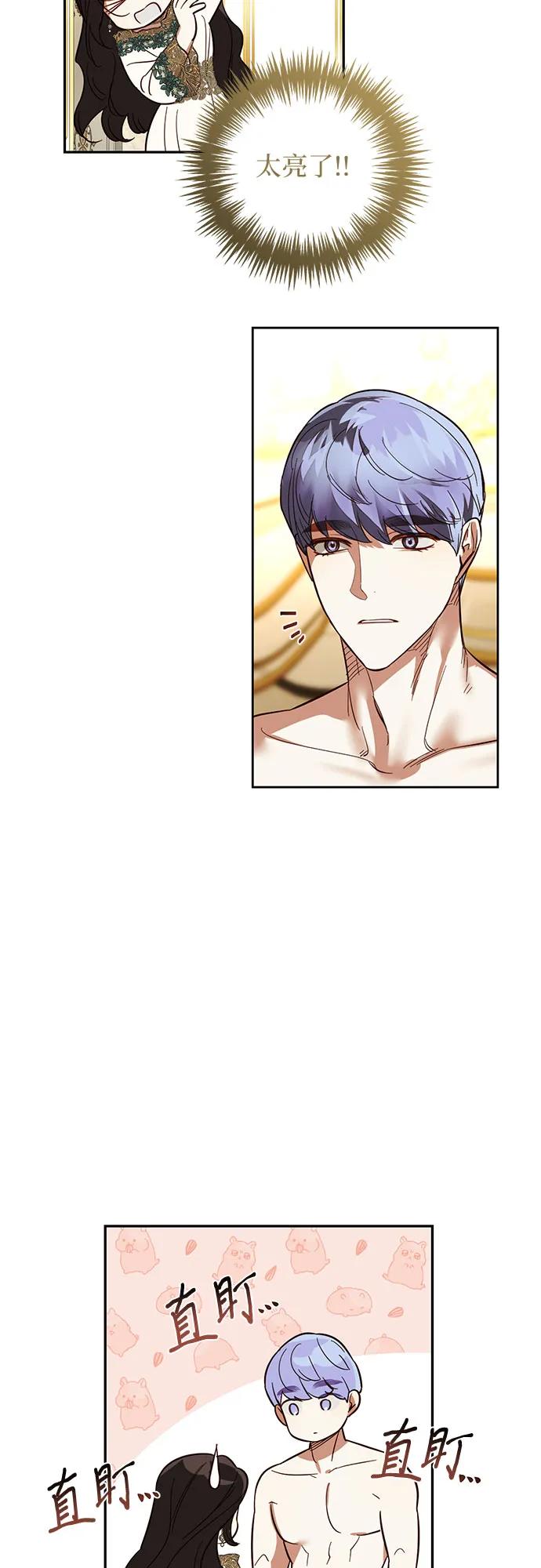 《女皇的后宫_第二季》第111话 第29页