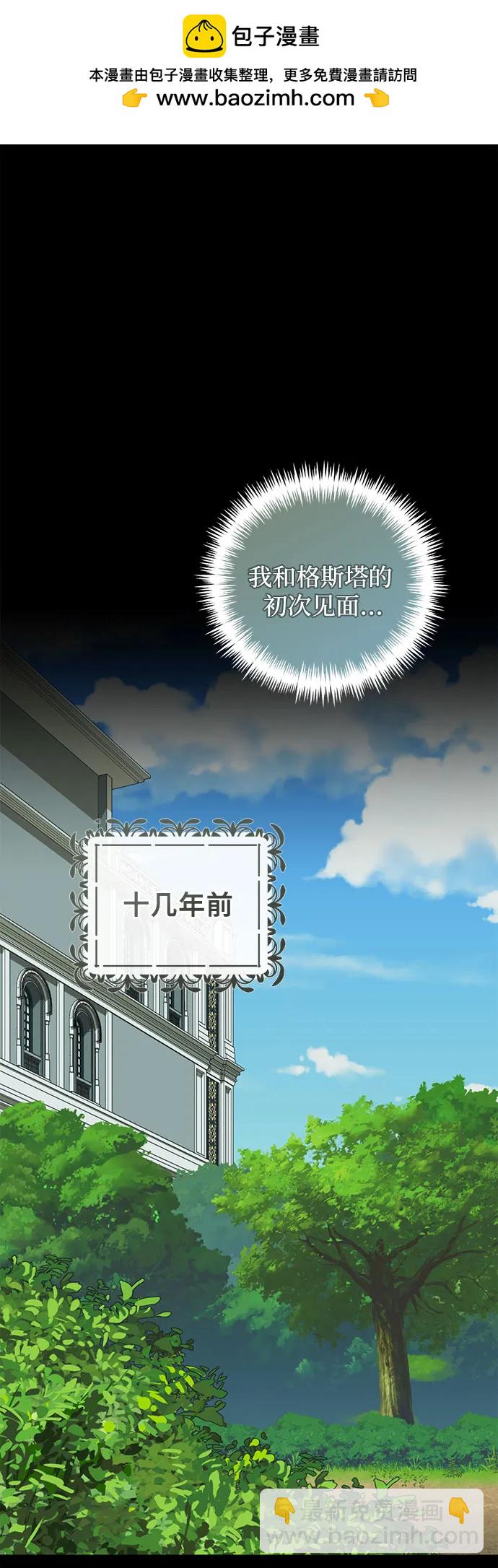 《女皇的后宫_第二季》第111话 第2页