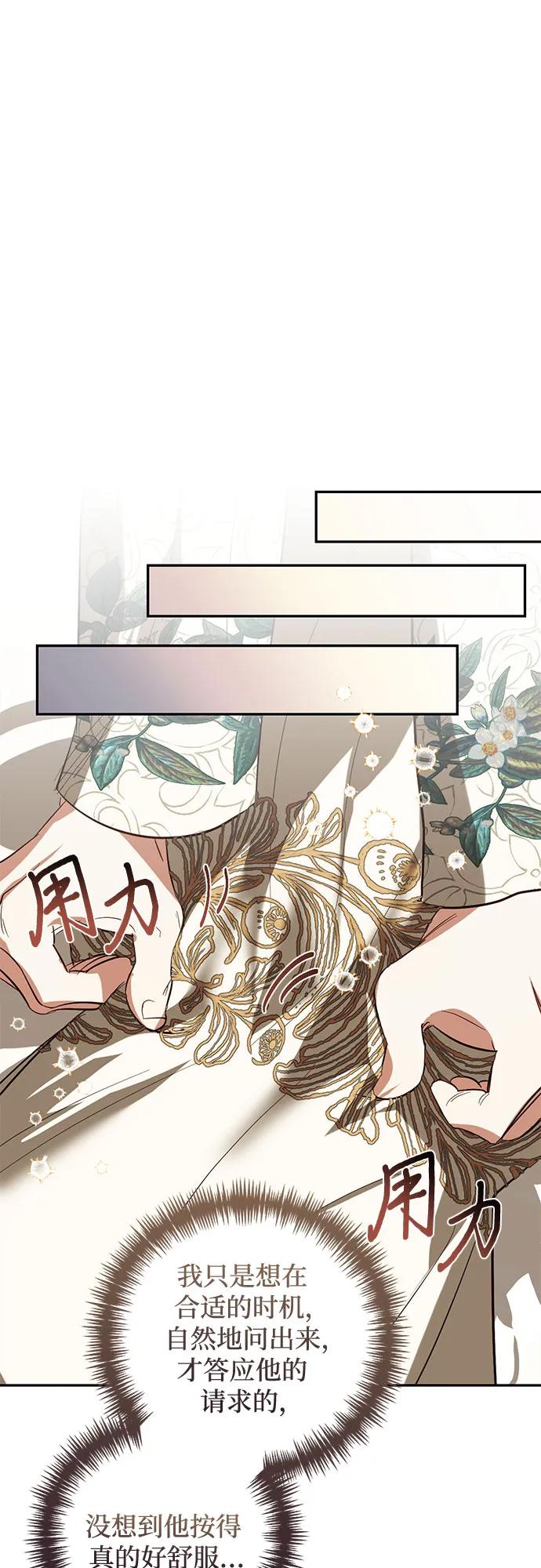《女皇的后宫_第二季》第111话 第32页
