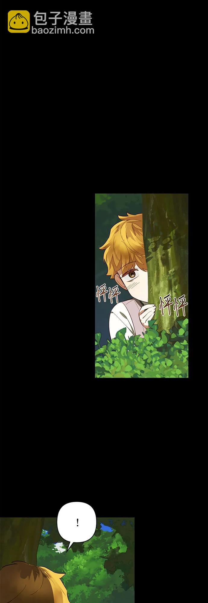 《女皇的后宫_第二季》第111话 第3页