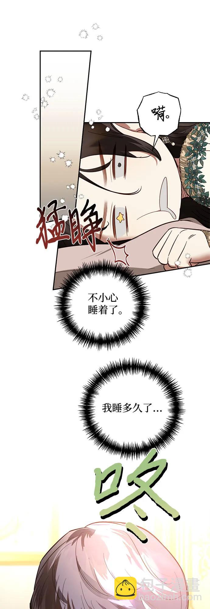 《女皇的后宫_第二季》第111话 第42页