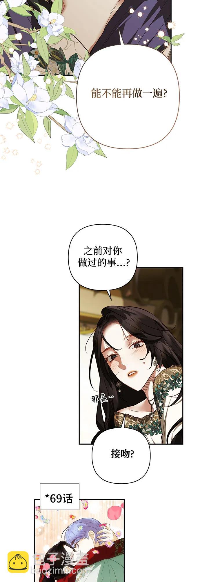 《女皇的后宫_第二季》第111话 第45页