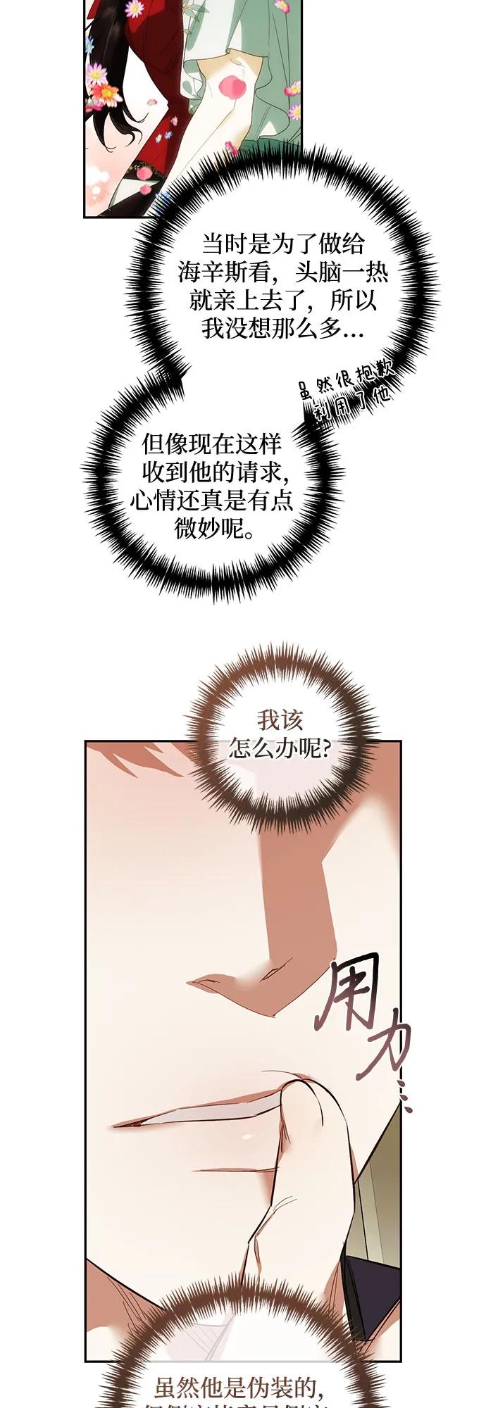 《女皇的后宫_第二季》第111话 第46页