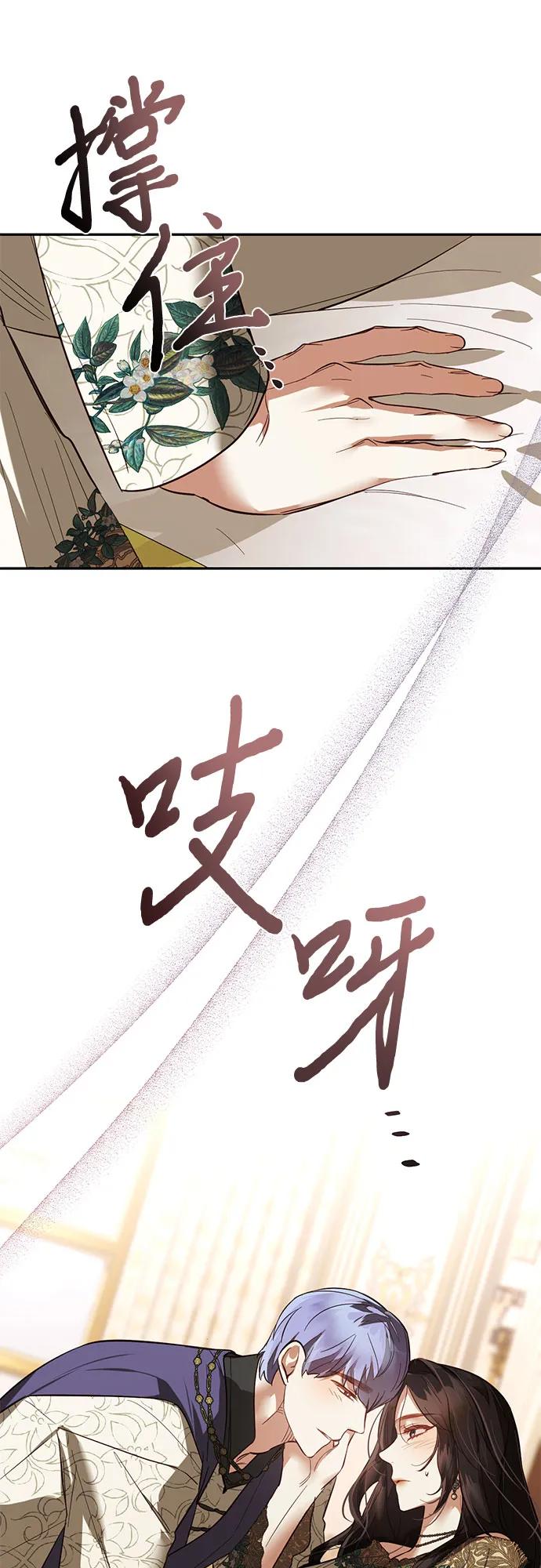 《女皇的后宫_第二季》第111话 第48页