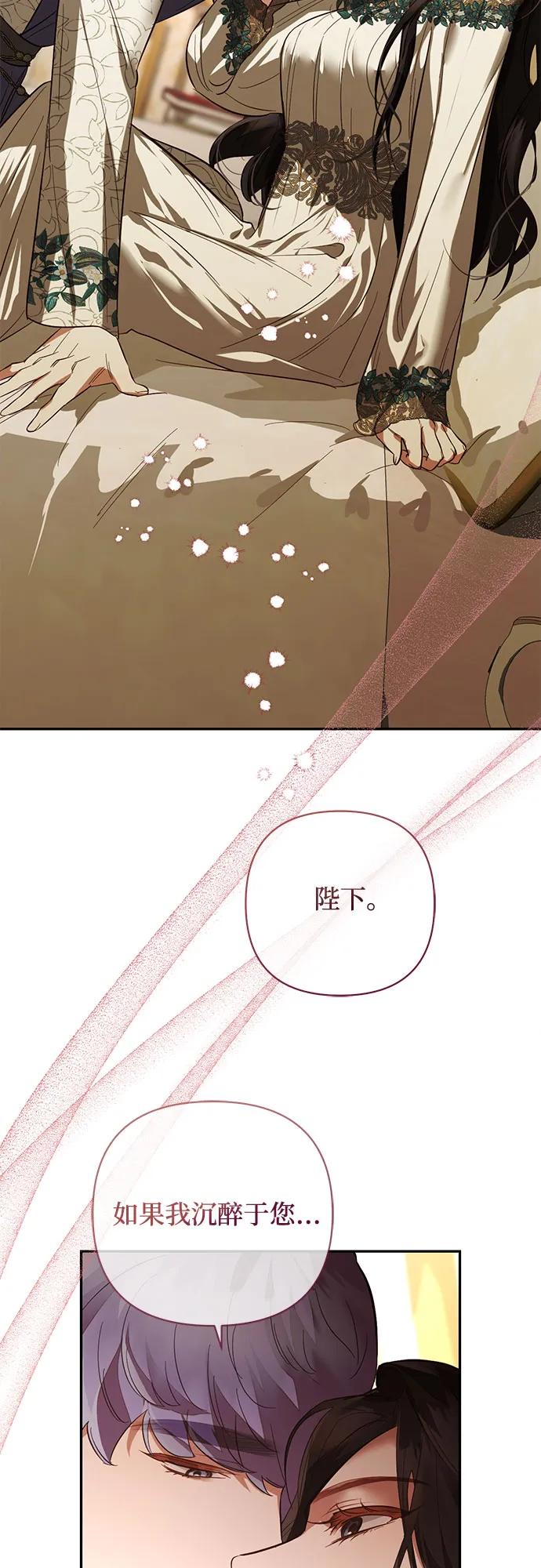 《女皇的后宫_第二季》第111话 第49页