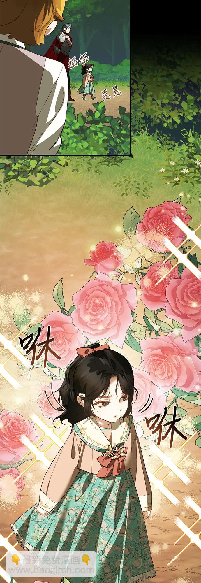 《女皇的后宫_第二季》第111话 第4页