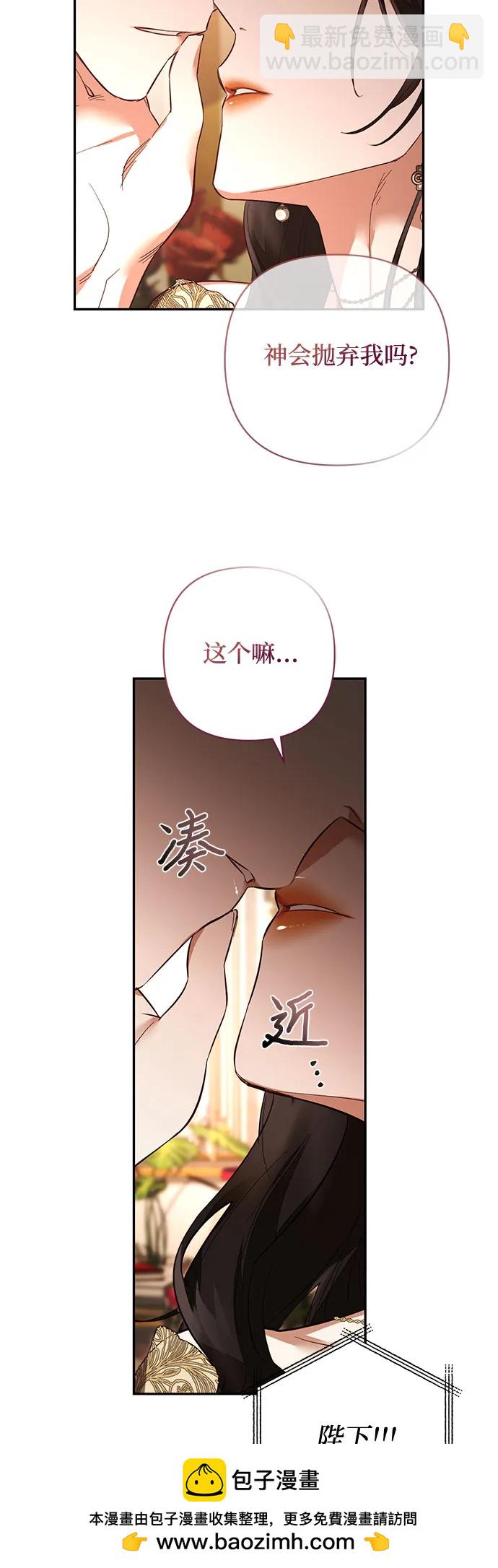 《女皇的后宫_第二季》第111话 第50页