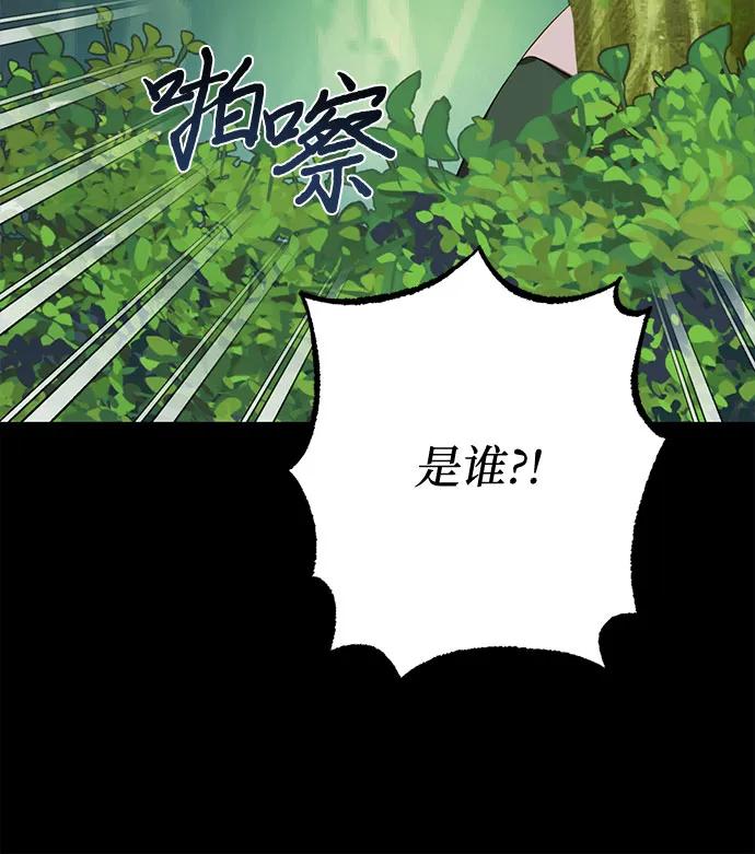 《女皇的后宫_第二季》第111话 第7页