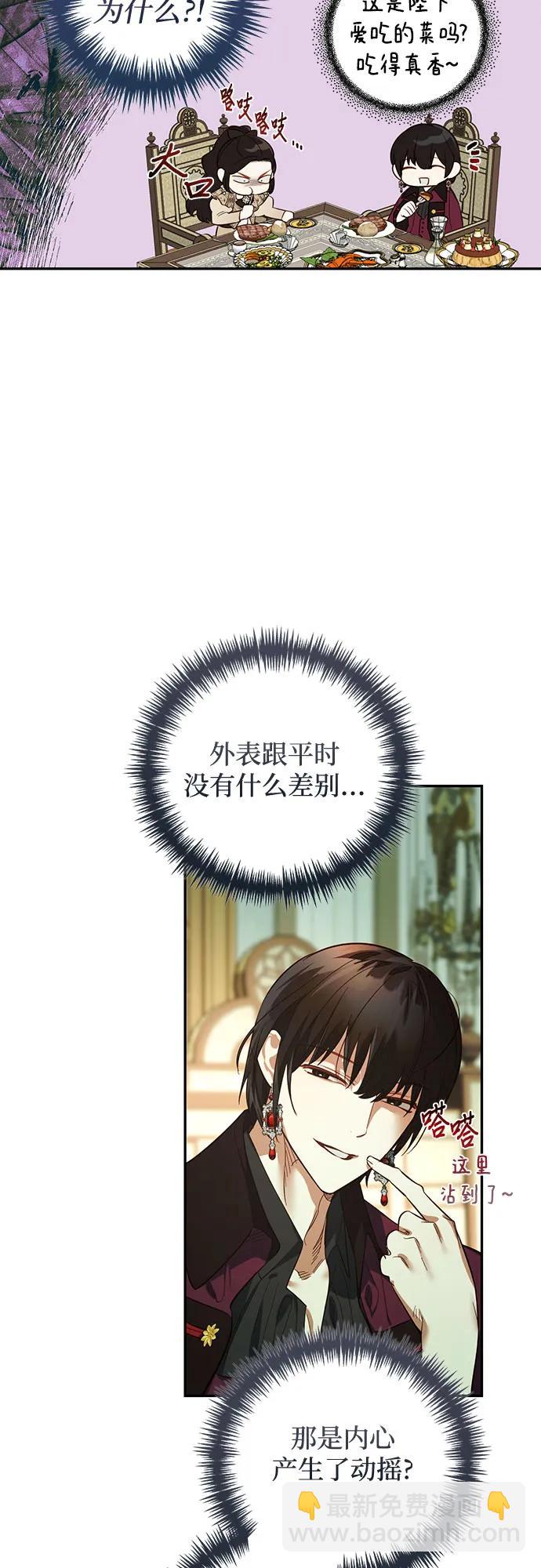 《女皇的后宫_第二季》第110话 第11页