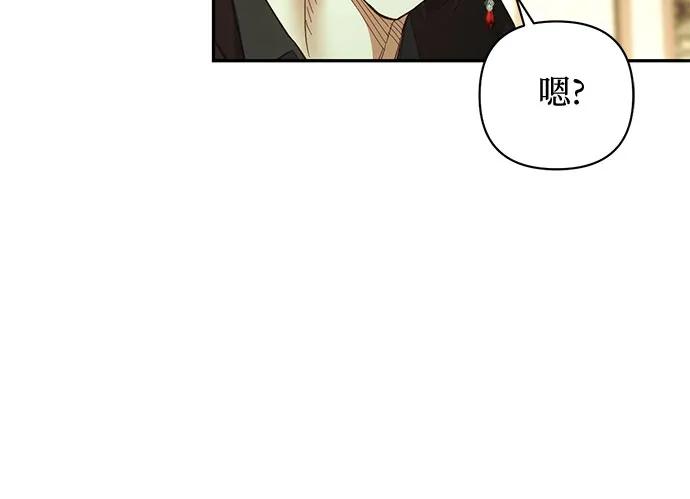 《女皇的后宫_第二季》第110话 第13页