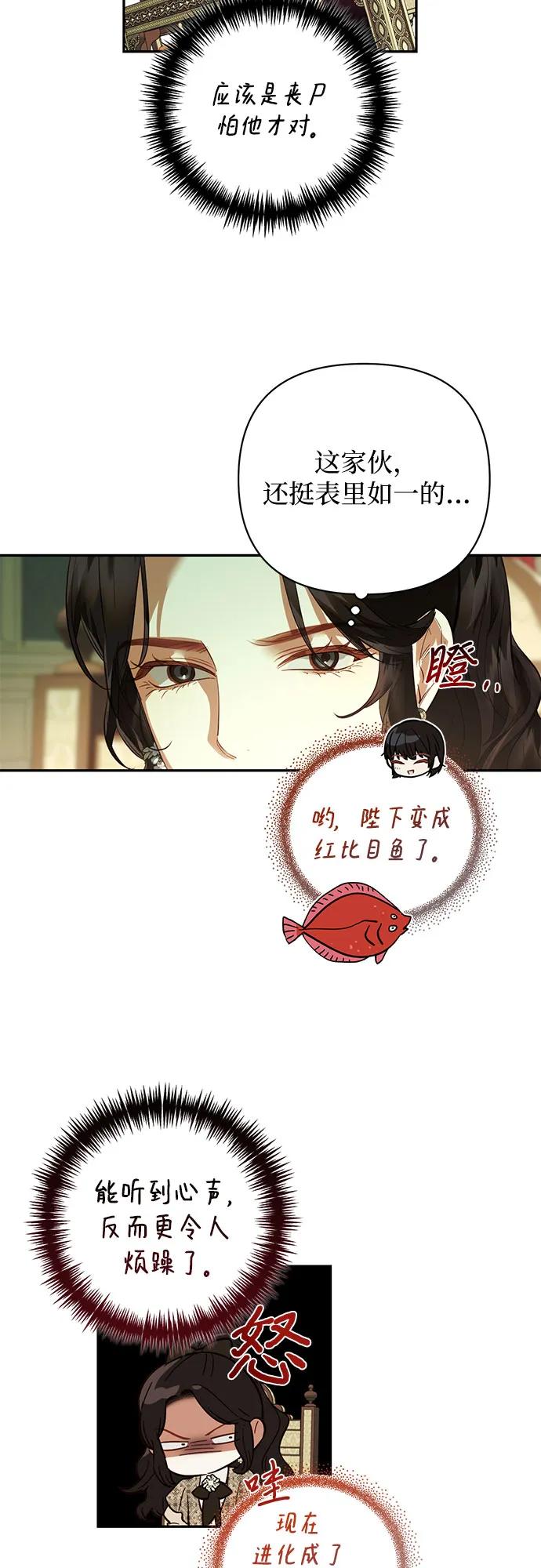 《女皇的后宫_第二季》第110话 第15页