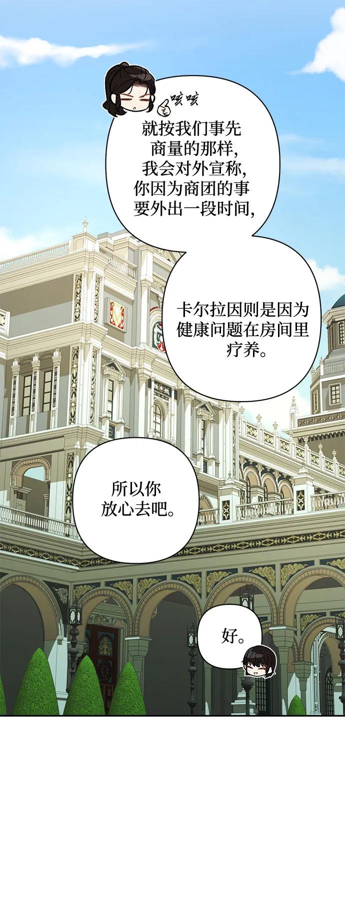 《女皇的后宫_第二季》第110话 第18页