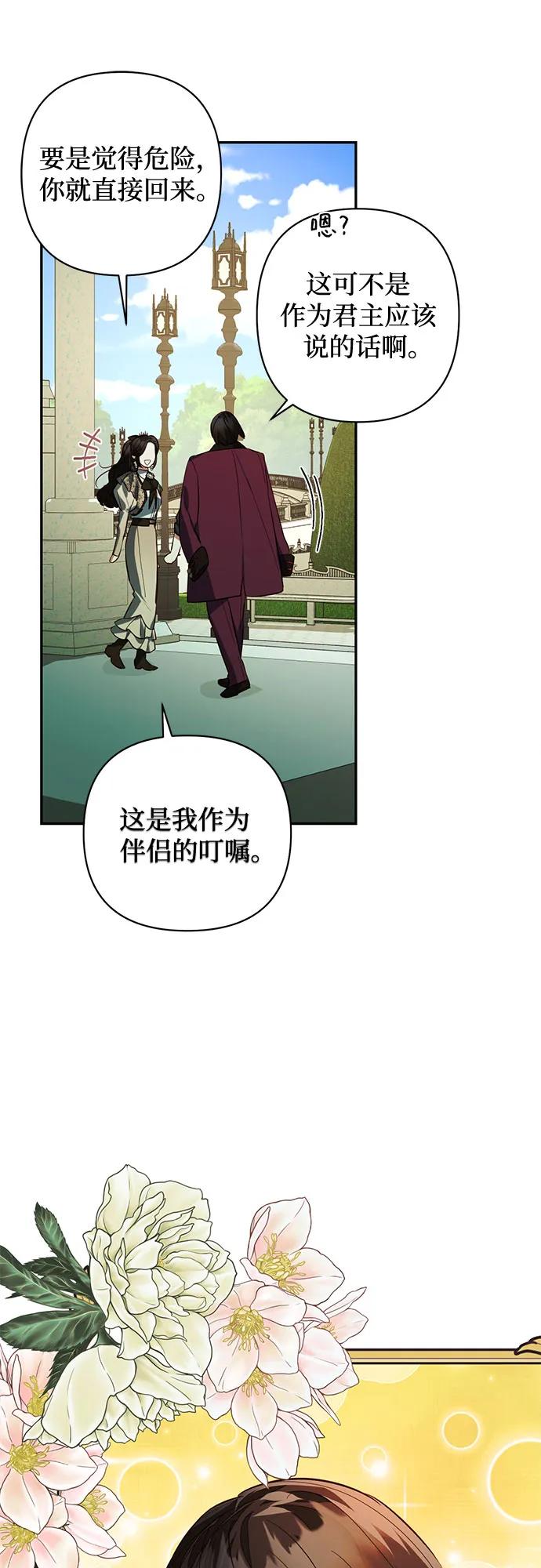 《女皇的后宫_第二季》第110话 第19页