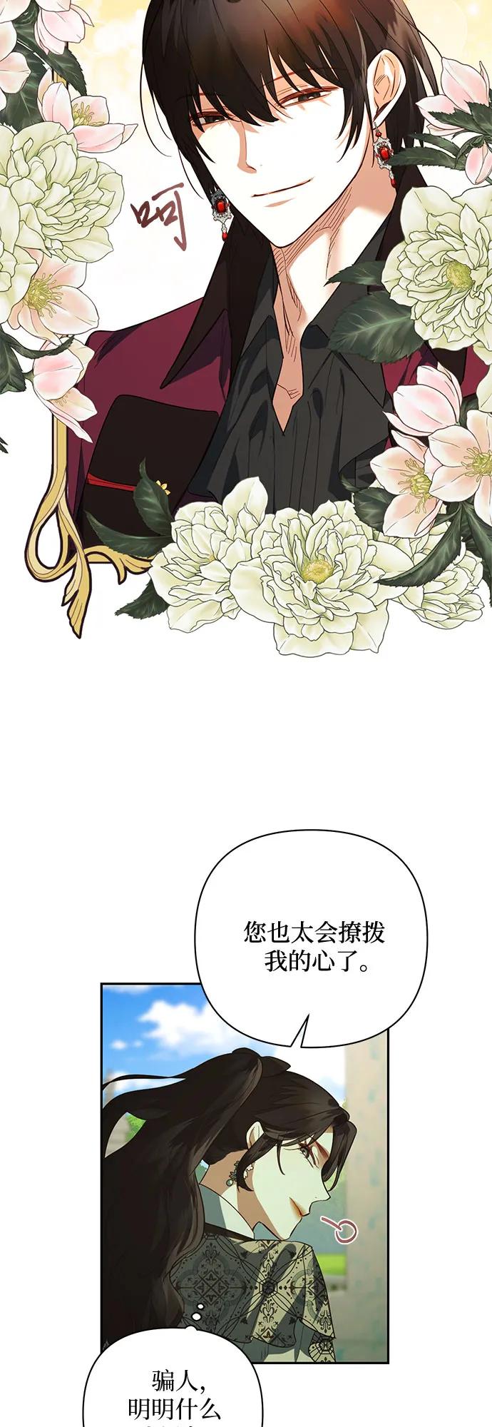 《女皇的后宫_第二季》第110话 第20页