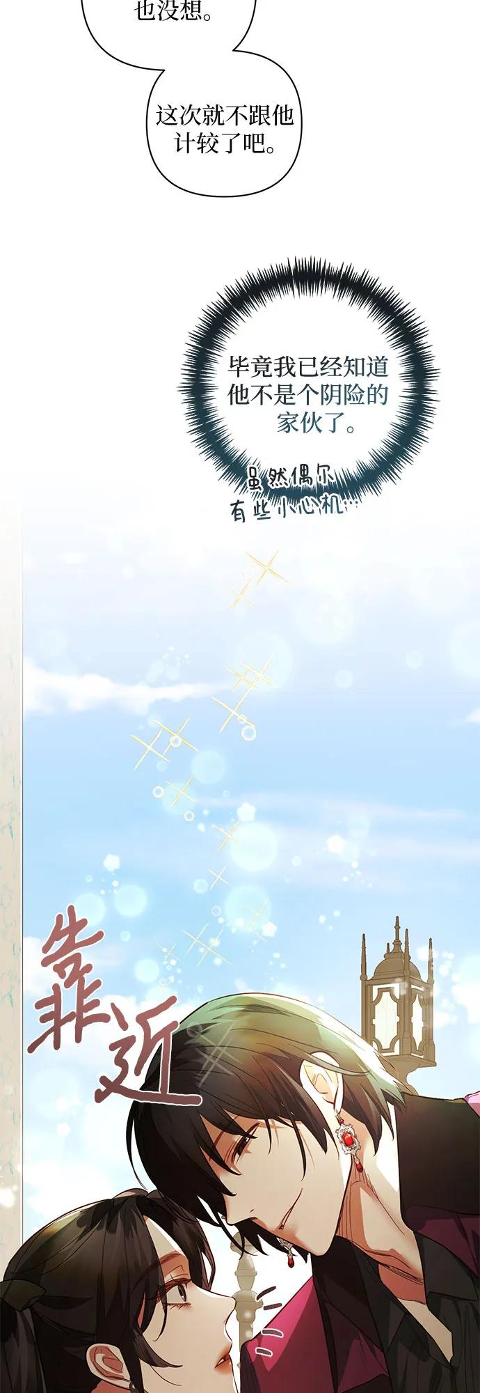 《女皇的后宫_第二季》第110话 第21页