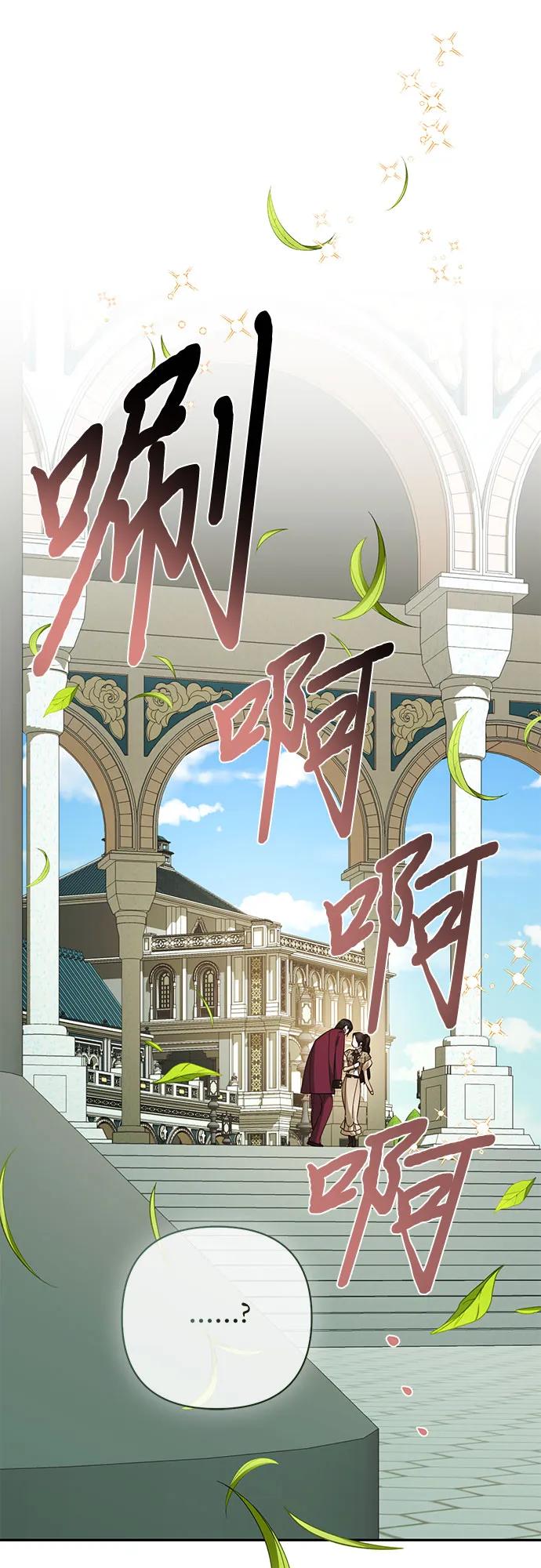 《女皇的后宫_第二季》第110话 第24页