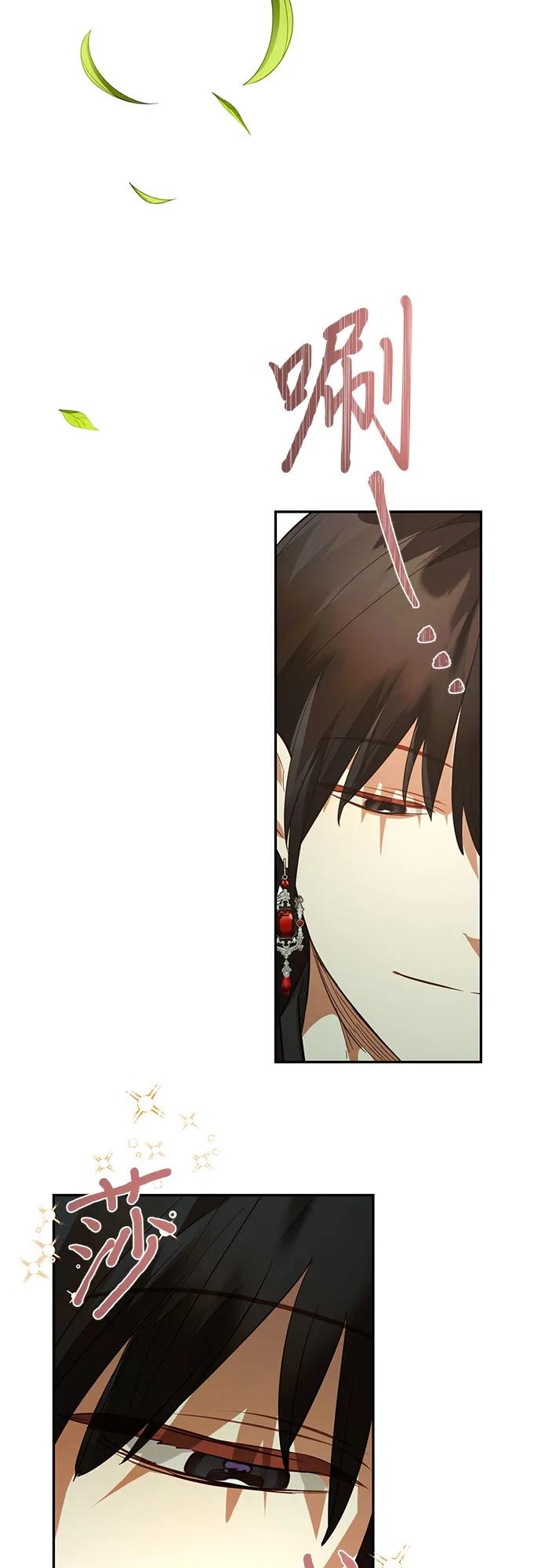 《女皇的后宫_第二季》第110话 第25页