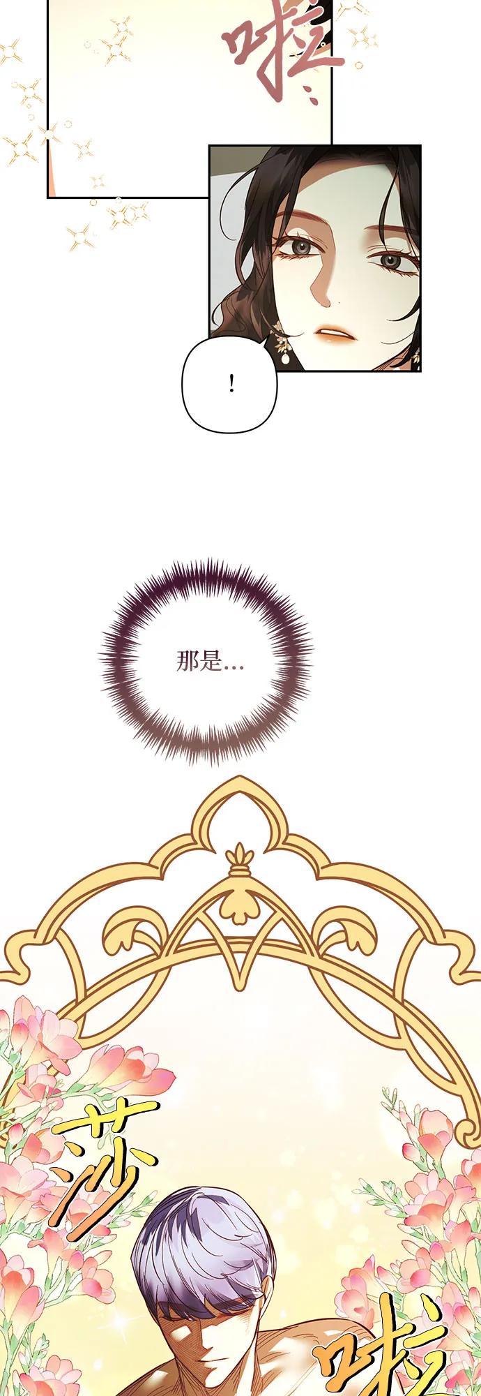 《女皇的后宫_第二季》第110话 第26页