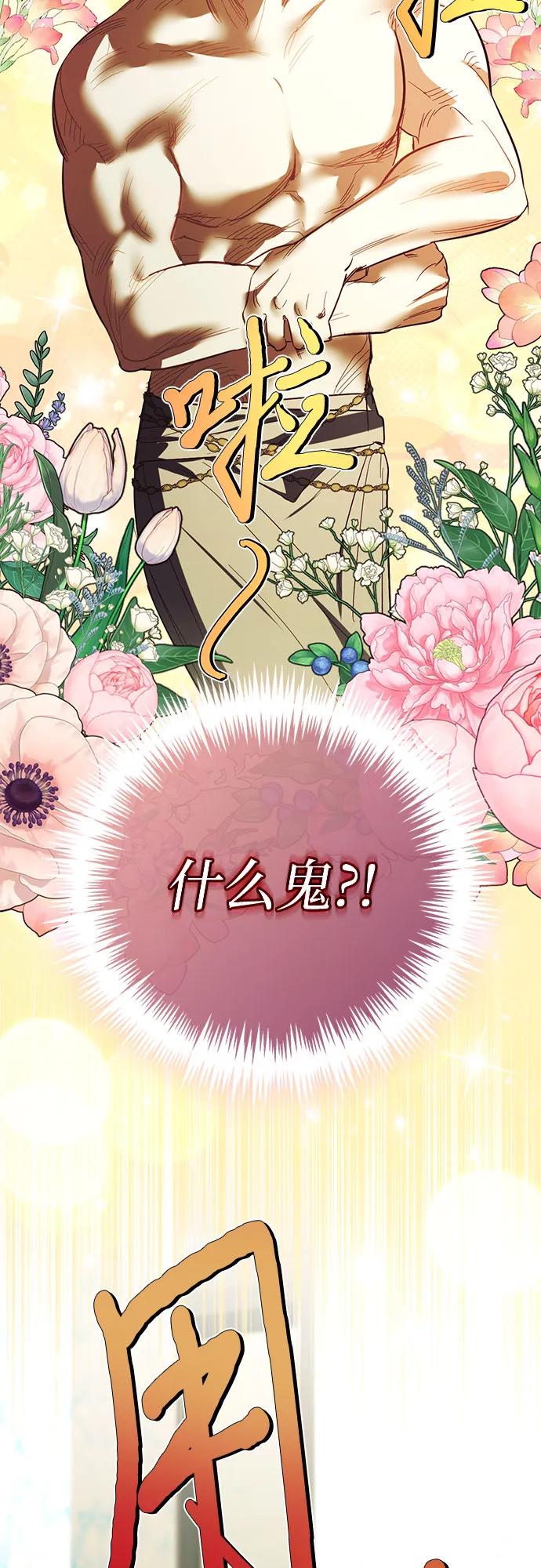 《女皇的后宫_第二季》第110话 第27页