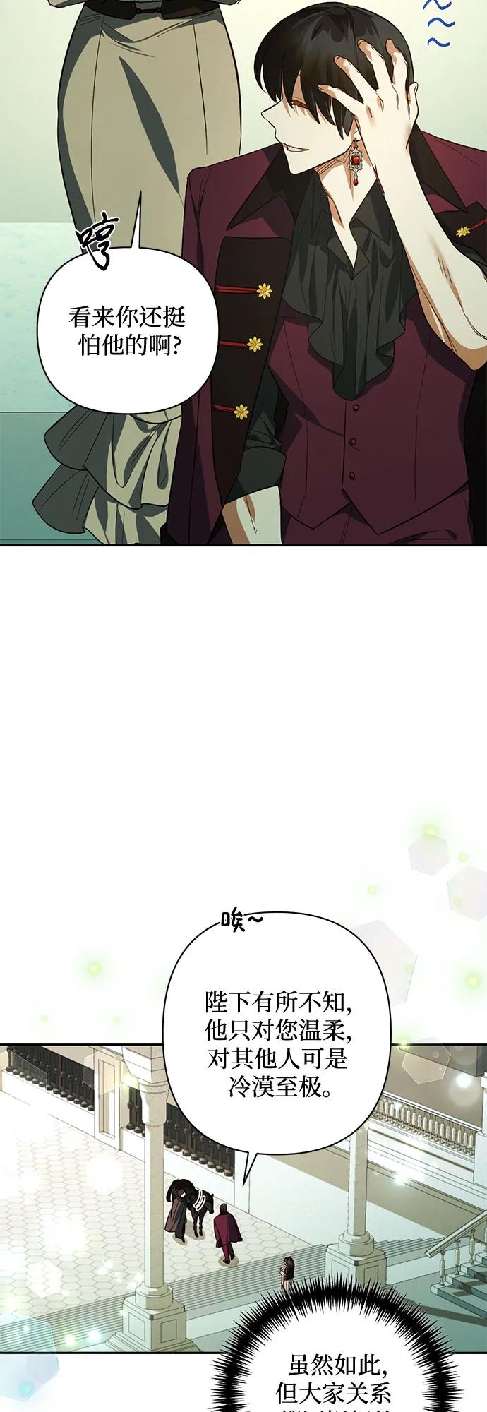 《女皇的后宫_第二季》第110话 第31页