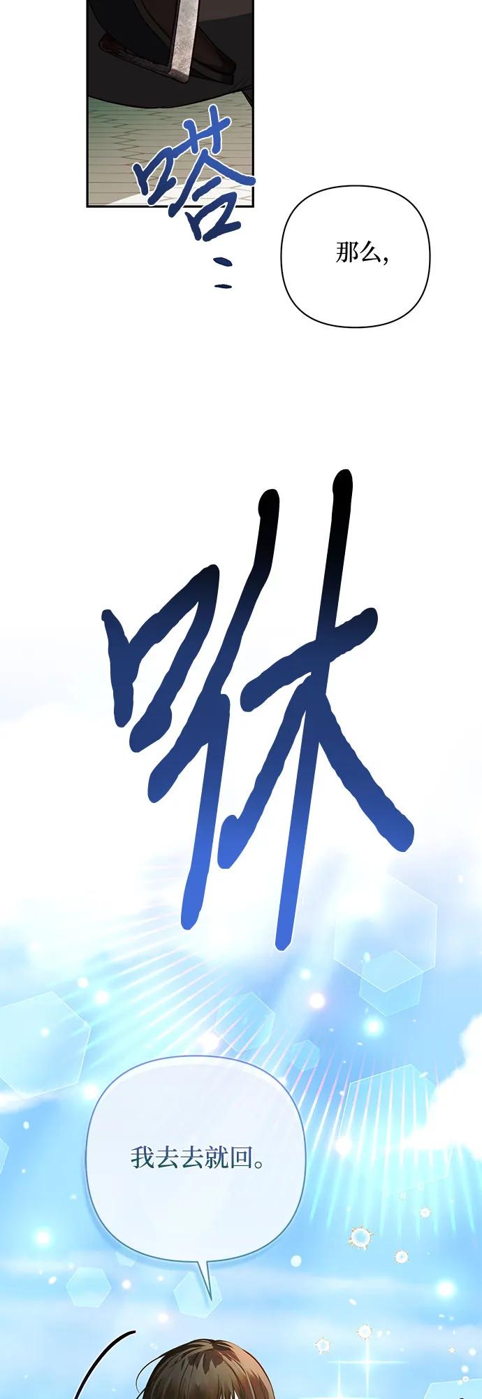 《女皇的后宫_第二季》第110话 第33页