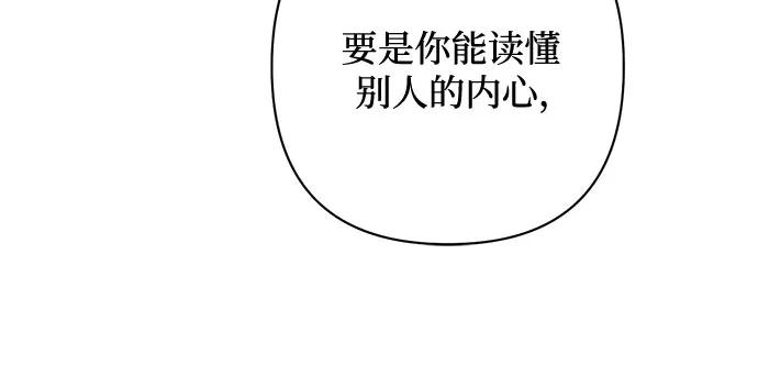 《女皇的后宫_第二季》第110话 第35页