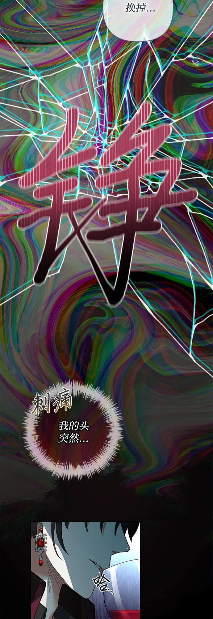 《女皇的后宫_第二季》第110话 第3页