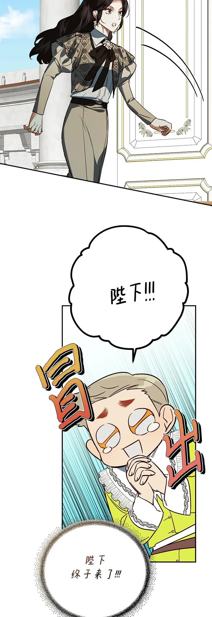 《女皇的后宫_第二季》第110话 第44页