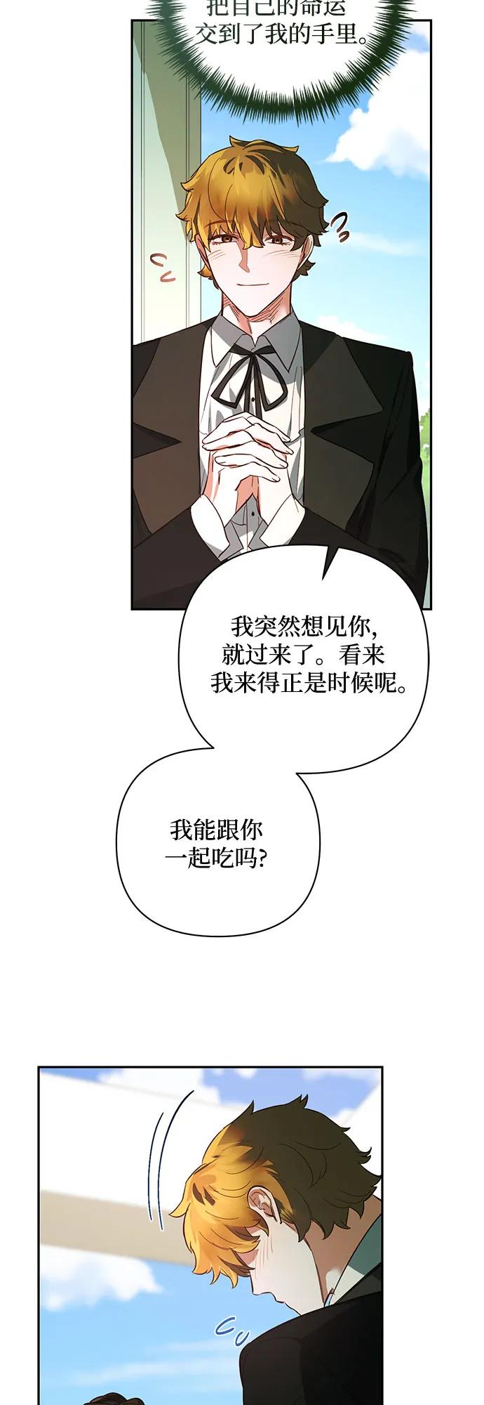 《女皇的后宫_第二季》第110话 第49页