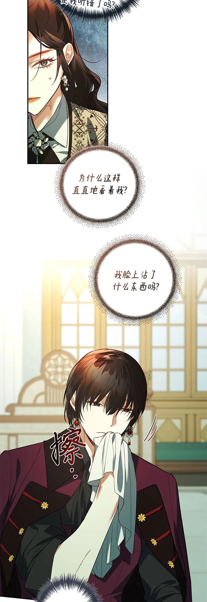 《女皇的后宫_第二季》第110话 第9页