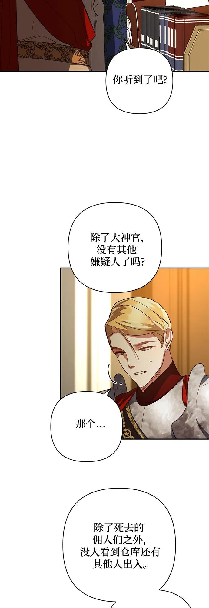 《女皇的后宫_第二季》第108话 第11页