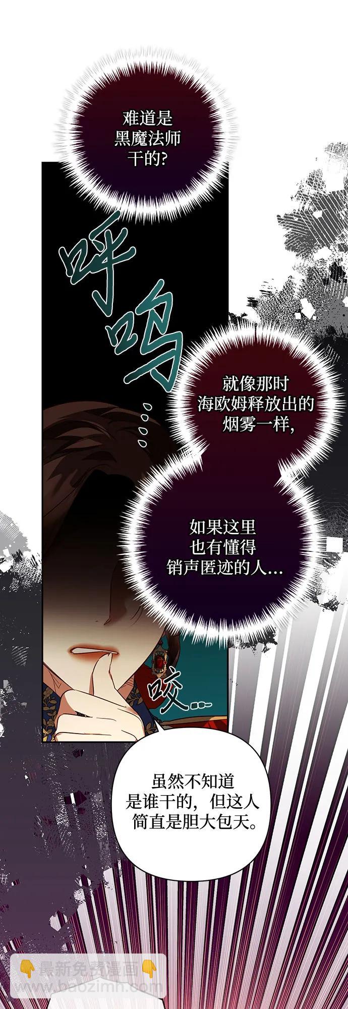 《女皇的后宫_第二季》第108话 第13页