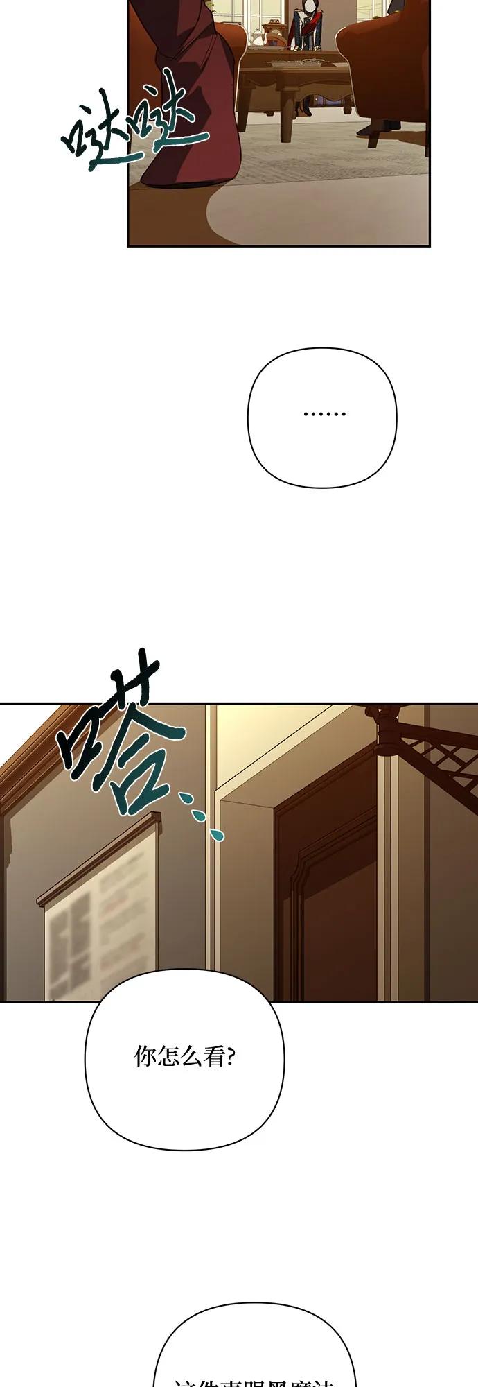 《女皇的后宫_第二季》第108话 第16页