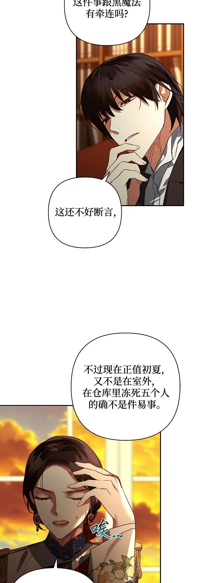 《女皇的后宫_第二季》第108话 第17页