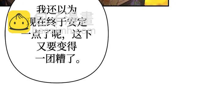 《女皇的后宫_第二季》第108话 第18页