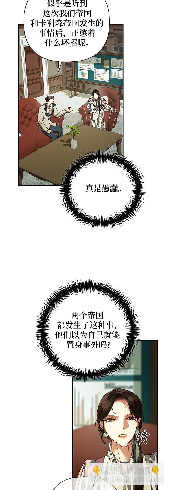 《女皇的后宫_第二季》第108话 第22页