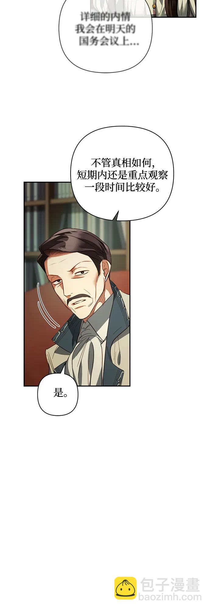 《女皇的后宫_第二季》第108话 第23页