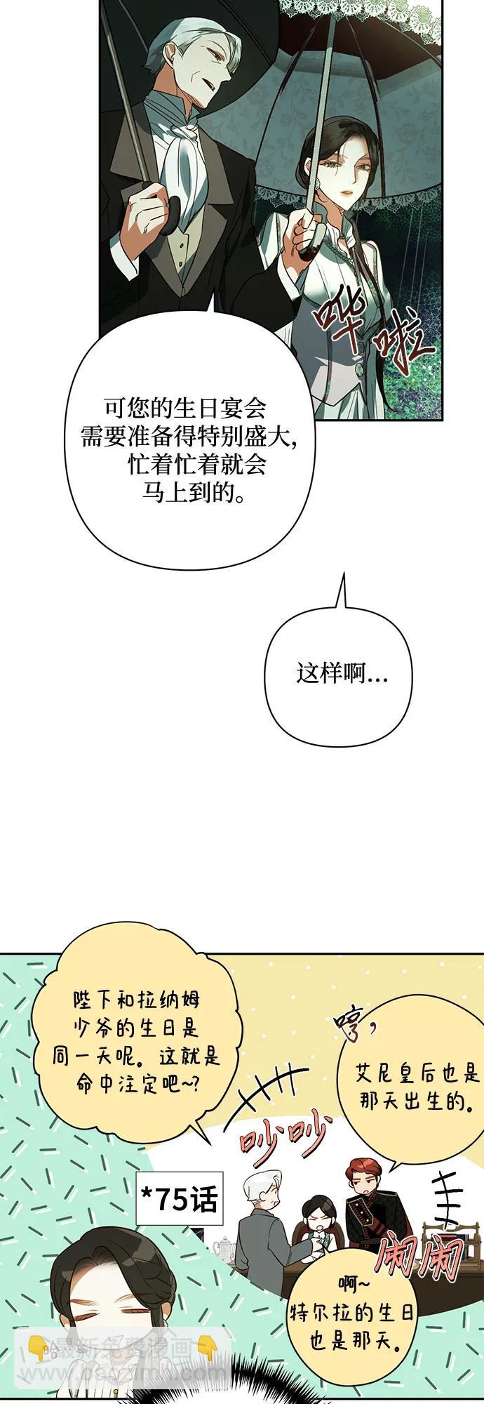 《女皇的后宫_第二季》第108话 第26页