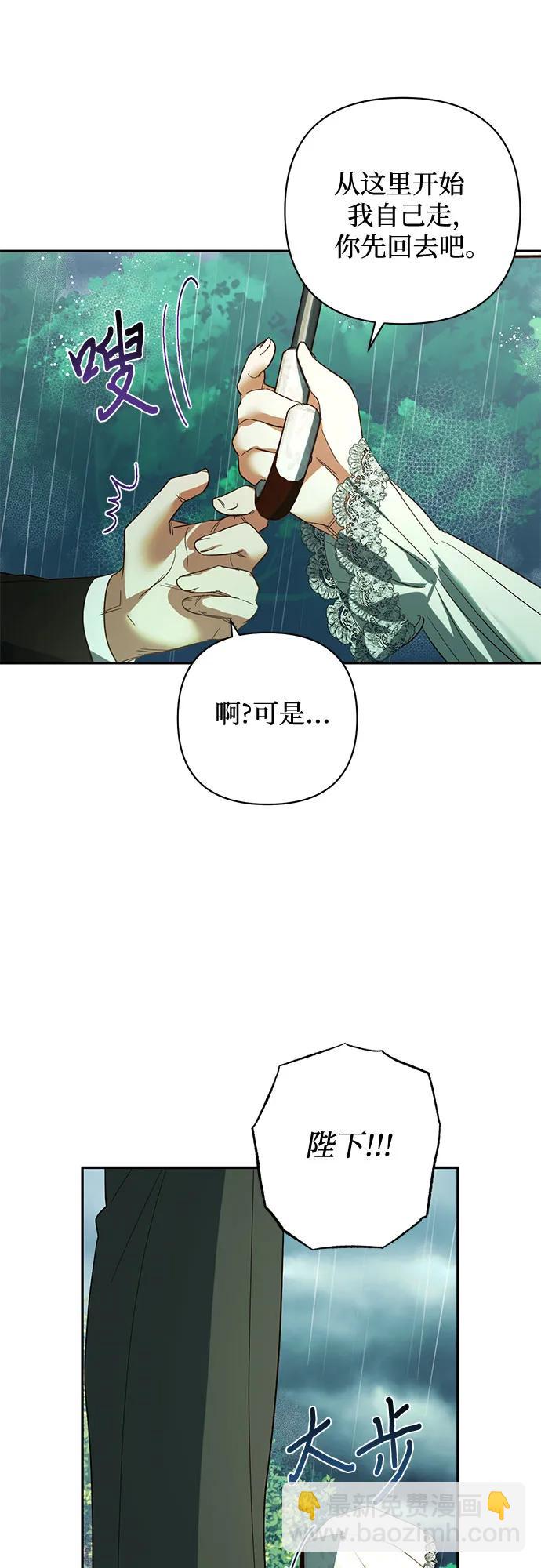 《女皇的后宫_第二季》第108话 第29页