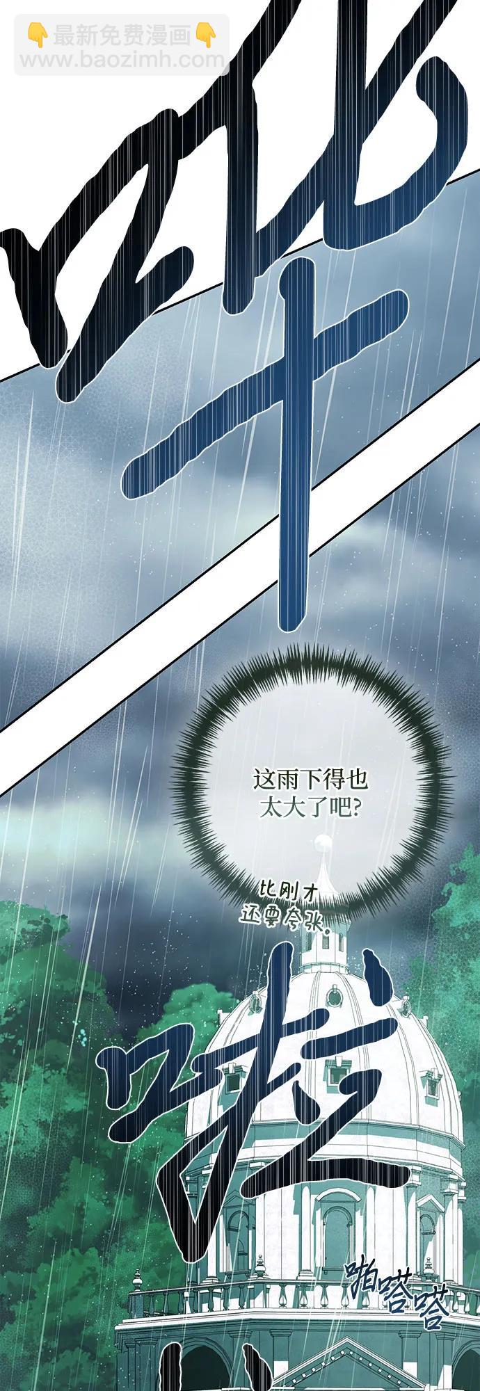 《女皇的后宫_第二季》第108话 第32页