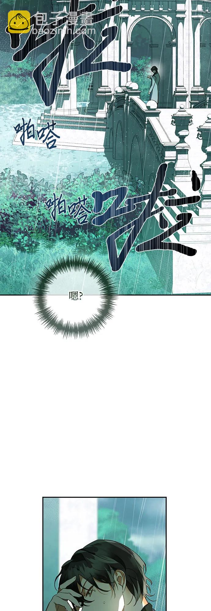 《女皇的后宫_第二季》第108话 第33页