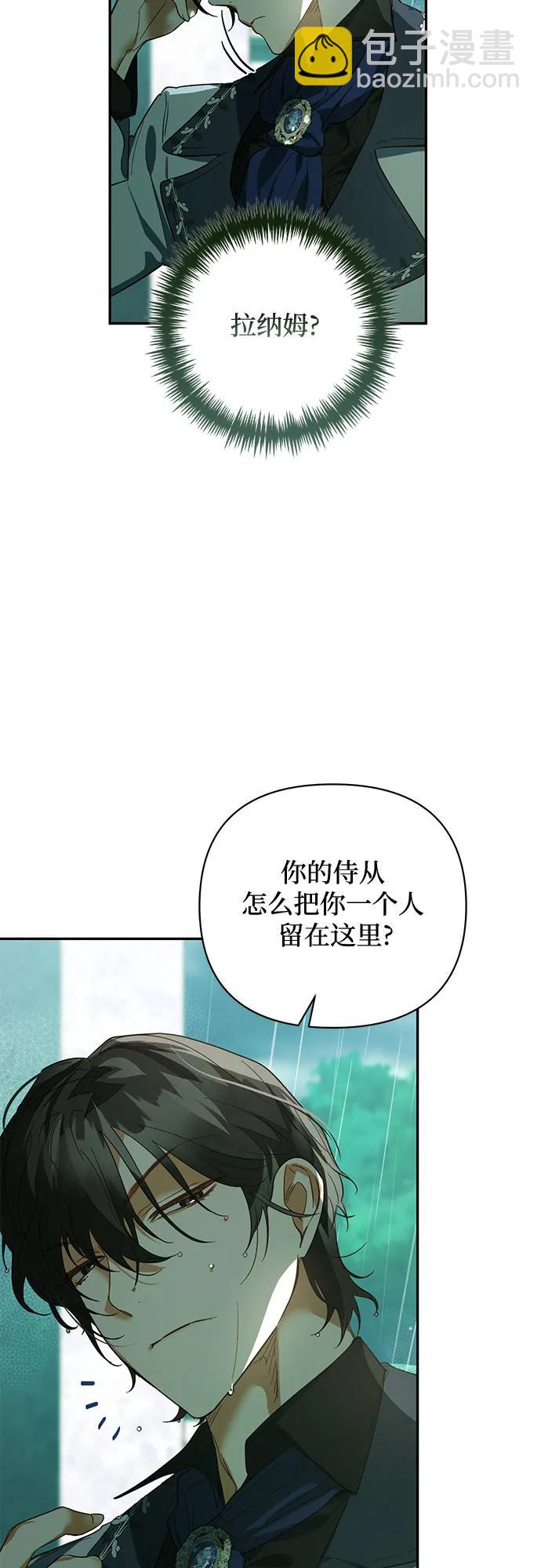 《女皇的后宫_第二季》第108话 第34页